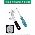 Baolian barrel opener, barrel lid opener, handy gadget wrench, waterproof barrel, plastic barrel, paint paint barrel, lid opener, latex paint