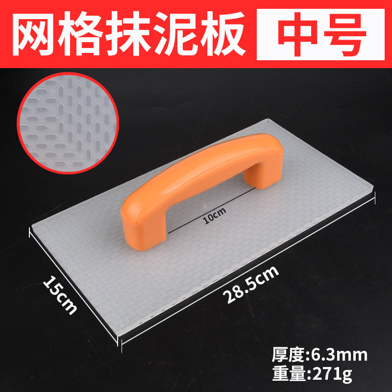 Large plastic flat tempered cement trowel, washboard, gray trowel, mesh plastering board, sand board, mason mason