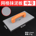 Large plastic flat tempered cement trowel, washboard, gray trowel, mesh plastering board, sand board, mason mason