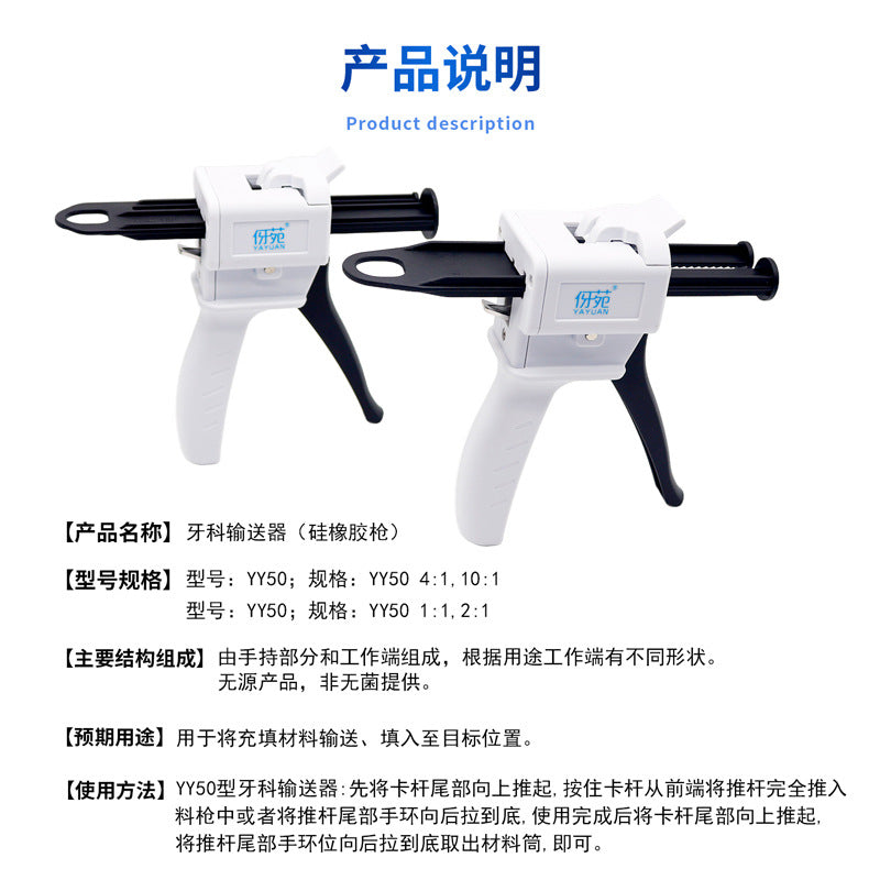 Dental Silicone Rubber Conveyor, Heavy Body Temporary Crown Light Body Injection Gun Silicone Conveyor Gun, Gum Glue Gun Impressions