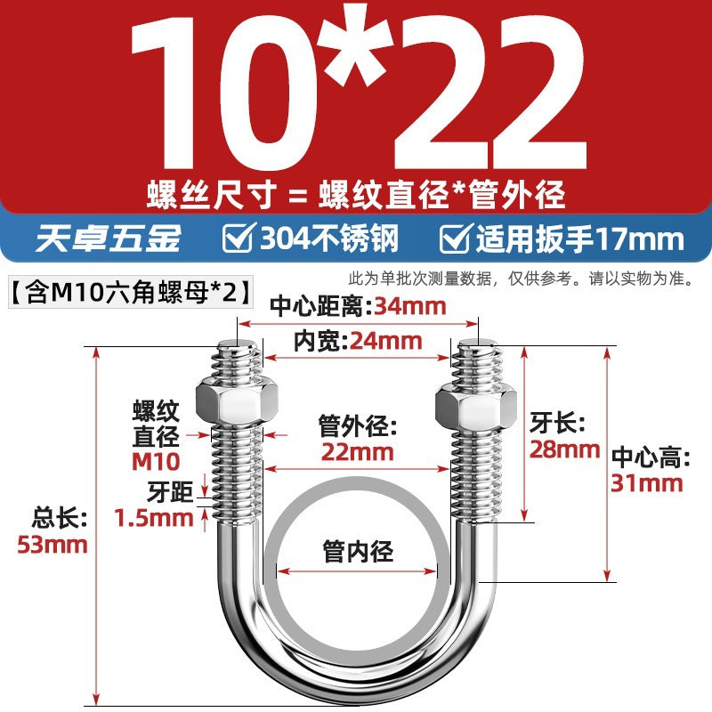 U-bolt 304 stainless steel U-screw pipe clamp pipe clamp fixed buckle set M6M8M10M12M24