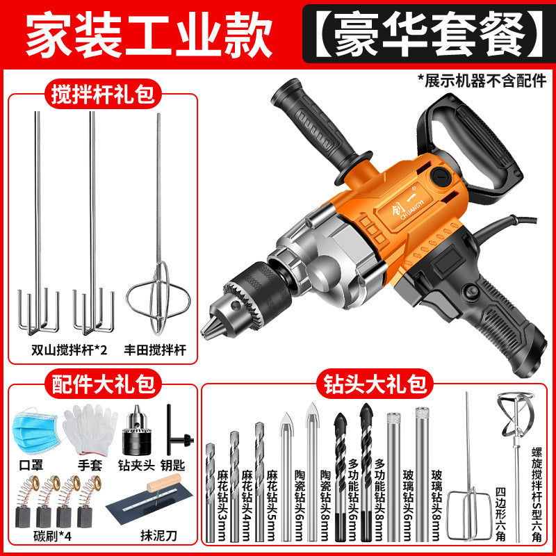 Chuangyi aircraft drill high-power paint putty powder cement mixer multi-function dusting machine electric drill mixer