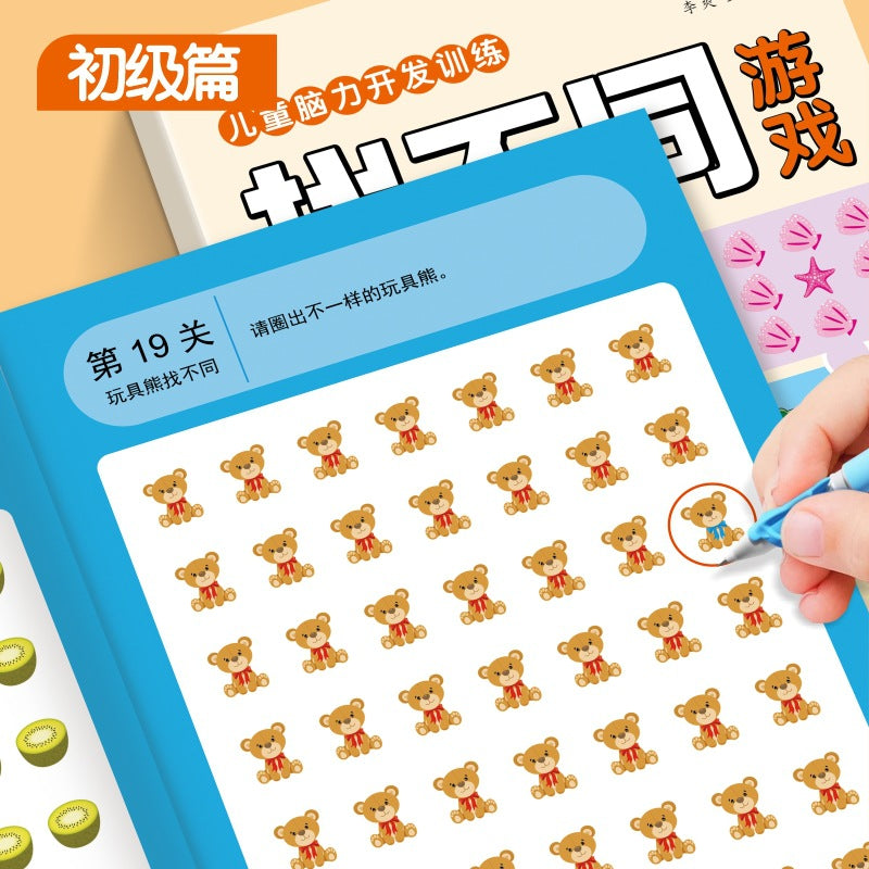 Fun spot the difference games for ages 3-6: focus training, logical thinking skills development, and kindergarten games