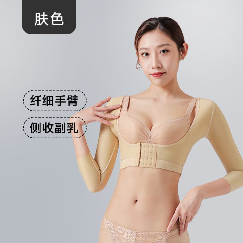 Arm liposuction postoperative body shaping garment, thin arm ring, suction shaping repair, upper arm sleeve, auxiliary breast chest support, body shaping tops