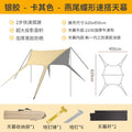 Vinyl canopy tent outdoor camping equipment camping portable foldable awning windproof sun protection swallowtail butterfly shape