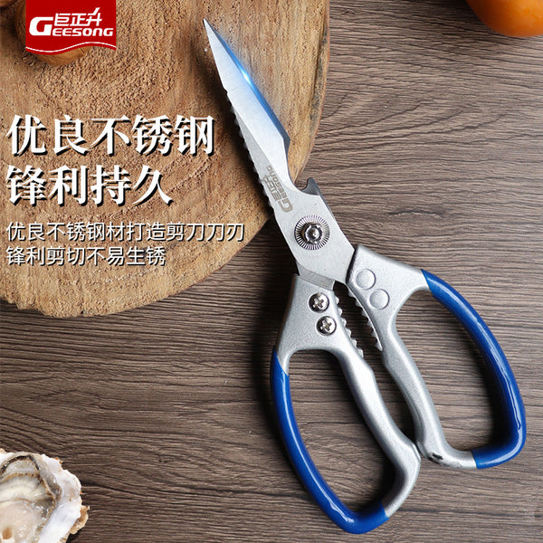 Color separation large scissors, aluminum alloy stainless steel industrial multi-functional kitchen scissors, strong chicken bone scissors, fish killing scissors