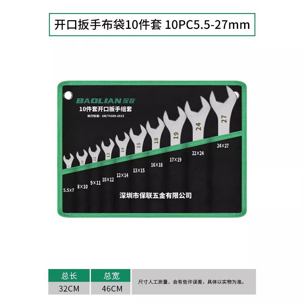 Baolian stainless steel open-end wrench double-ended dumb plate thin 12_14 thin sheet ultra-thin no. 8_10 fork tool