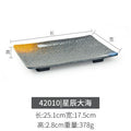 42010 [stardust ocean] - premium thickened edition