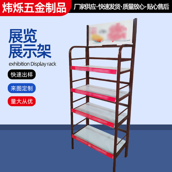 Supermarket convenience store snack display rack, canned beverage display rack, multi-layer metal display rack, snack display rack