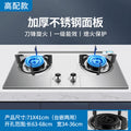 Wholesale gas stove double stove for home table embedded natural gas liquefied gas stove can flip popular magic disc stove