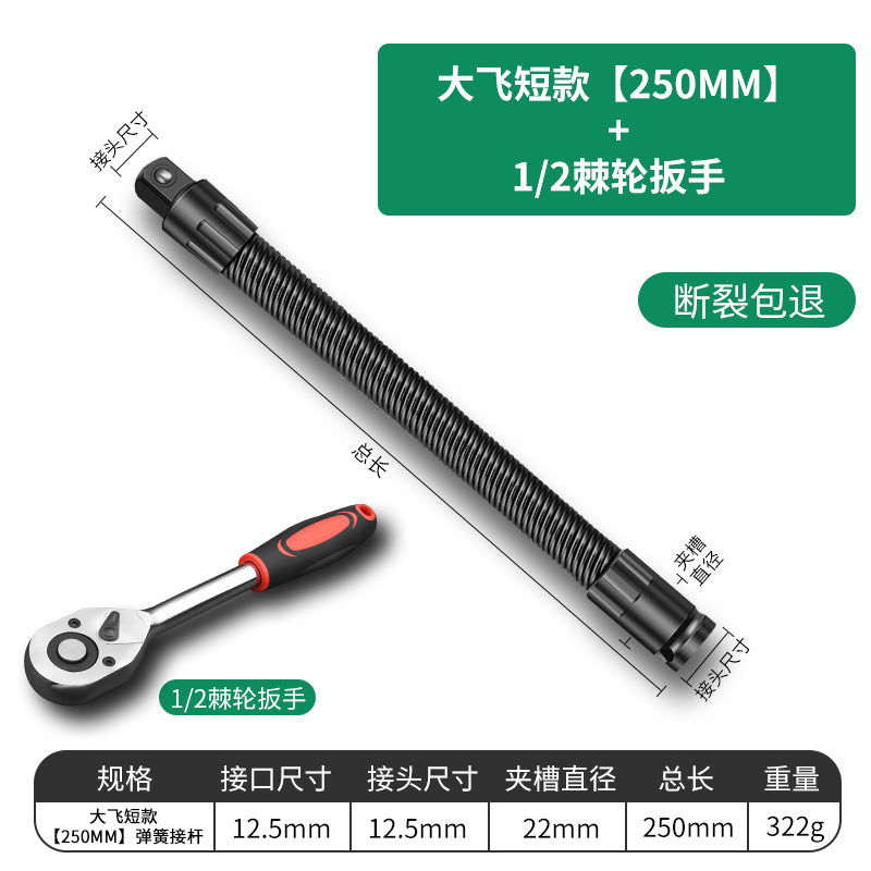 Baolian electric wrench soft connecting rod long joint universal flexible shaft conversion head sleeve 1/2 large flying elastic