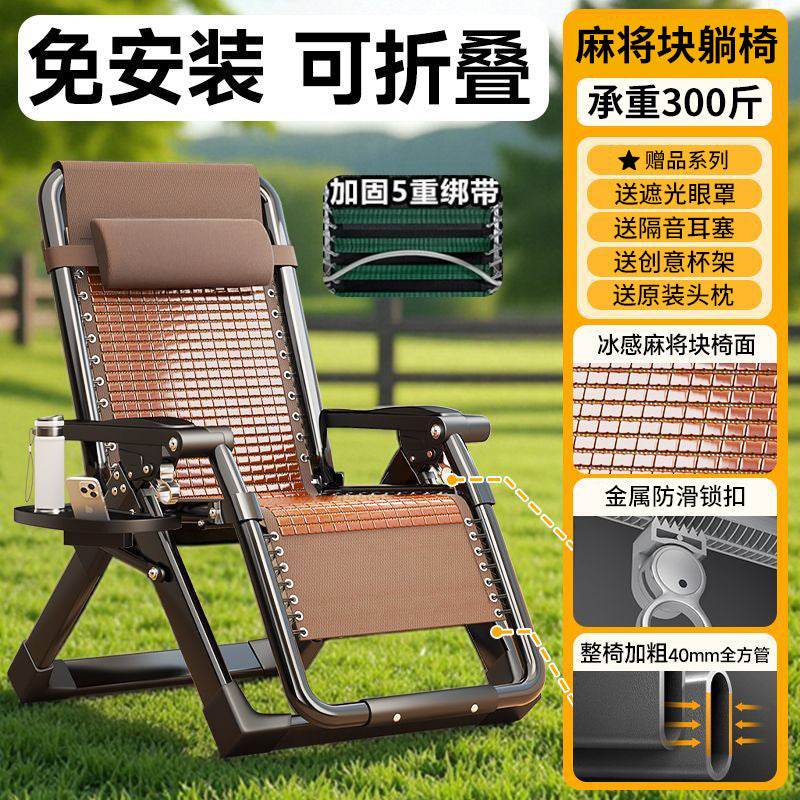 Folding chair, lazy chair, recliner, lunch break, balcony, home office, reclining dual-purpose, folding backrest, special for lazy people