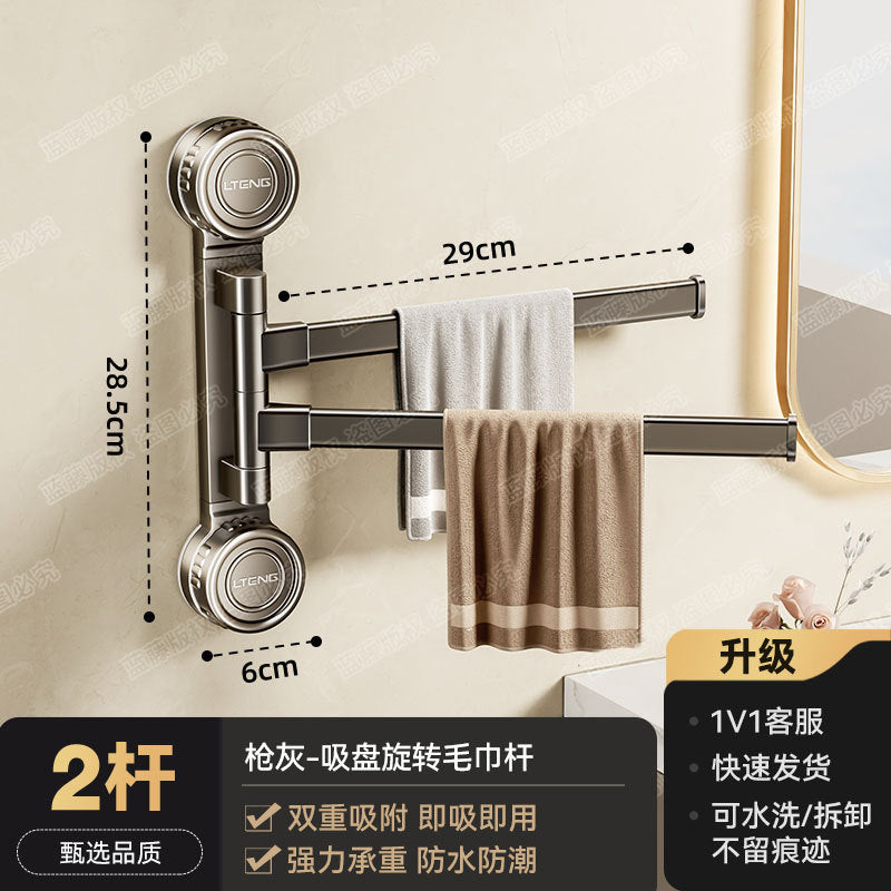 Rotating towel rack, suction cup, no punching, bathroom wall rack, bathroom multi-rod foldable bath towel storage rod