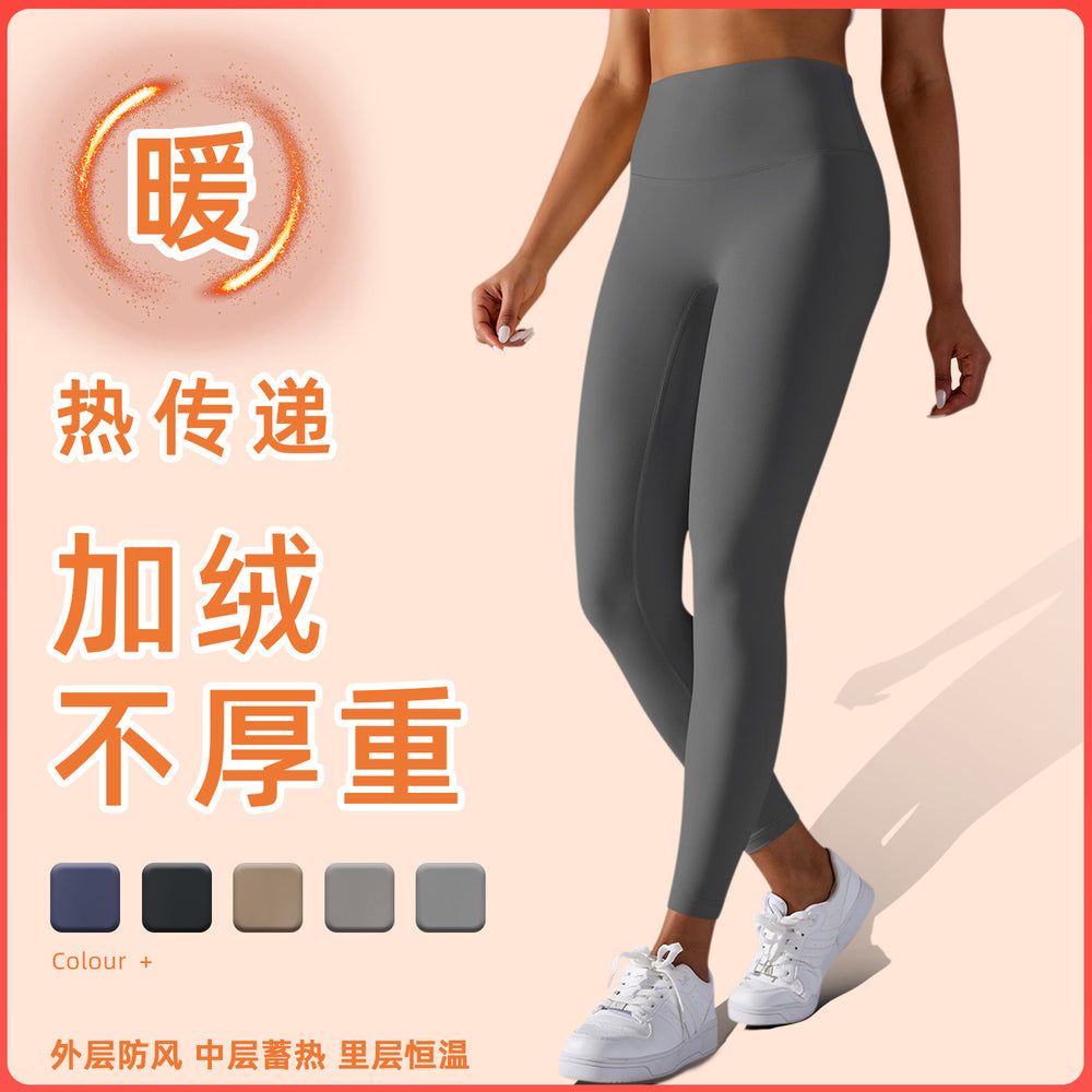 Big sale no embarrassing line high waist sports tights thickened thin velvet nude yoga pants hip lift leg lengthening fitness pants