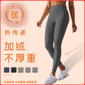 Big sale no embarrassing line high waist sports tights thickened thin velvet nude yoga pants hip lift leg lengthening fitness pants