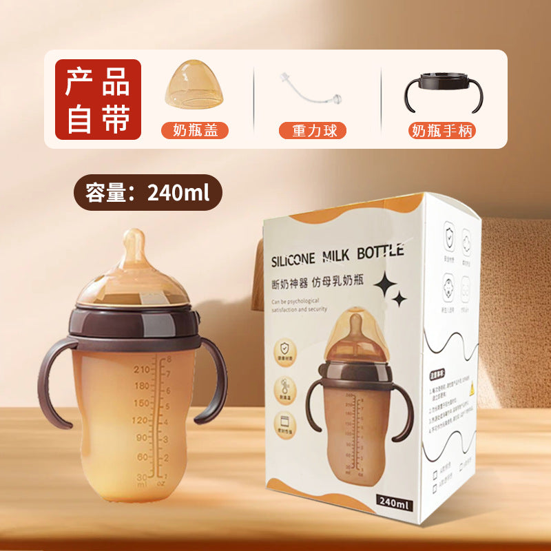 Cross-border baby silicone bottle weaning artifact baby anti-flatulence belt handle Silicone babybottles