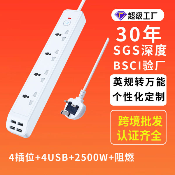 8 in 1 British plug to universal socket 4-position desktop power strip for Indonesia Qatar Hong Kong