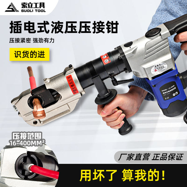 Plug-in electric crimping pliers Portable crimping pliers Copper and aluminum Multifunctional crimping cable scissors Electric terminals Hydraulic