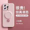 Liquid silicone suitable for apple 17promax mobile phone case all-inclusive rotating magnetic holder iphone15 protective cover