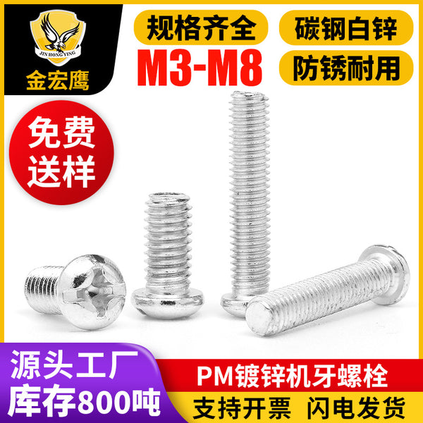 PM galvanized cross slot machine screw pan head machine wire round machine M3-M8 fastener screw GB818 round head screw