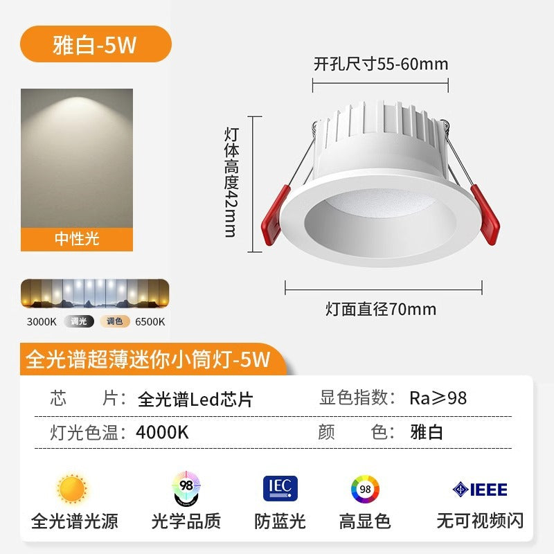 Open hole 55 60mm small downlight embedded 5.5cm anti-glare hole light diameter 6cm bull's eye ceiling spotlight