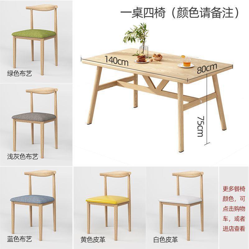 Dining table small apartment for home modern casual dining table and chairs commercial fast food restaurant table and chair combination dining table rectangular table