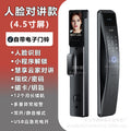 Face recognition smart fingerprint lock for home anti-theft door smart lock remote unlocking password lock electronic door lock in stock