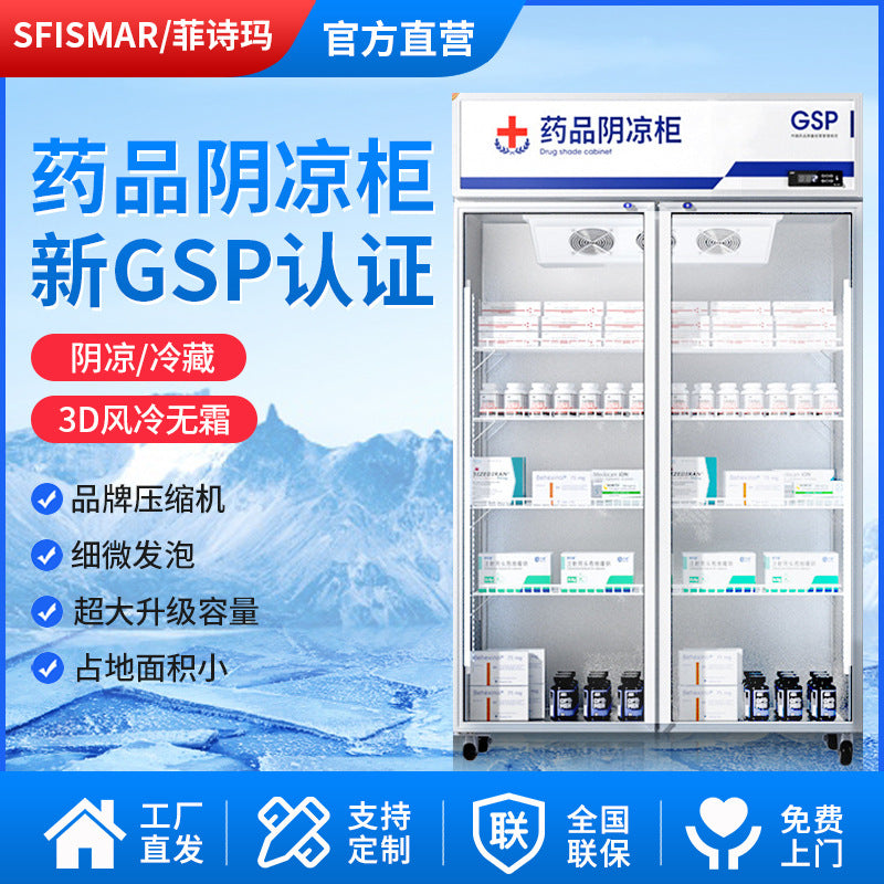 Medicine refrigerator, double door medical refrigeration cabinet, single door, double door, three door refrigerator, new gsp certified, pharmaceutical certified