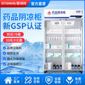 Medicine refrigerator, double door medical refrigeration cabinet, single door, double door, three door refrigerator, new gsp certified, pharmaceutical certified