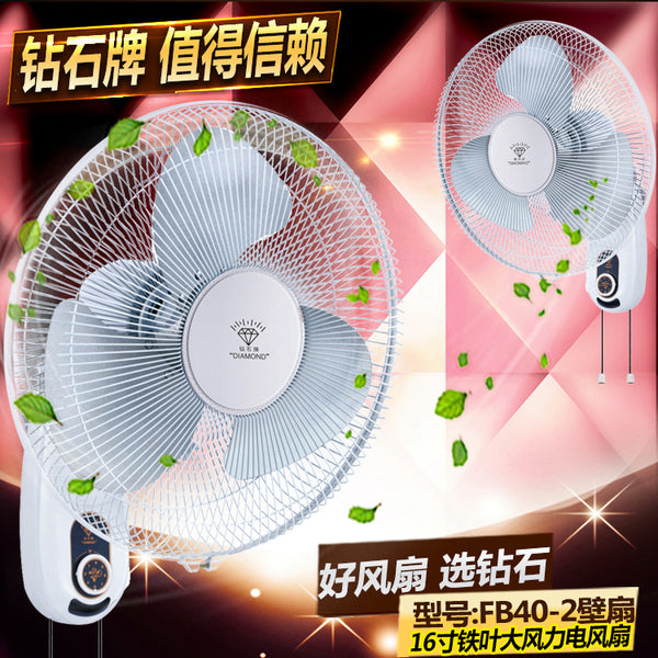 Wholesale Diamond brand 16 inch wall-mounted pure copper wall fan wall-mounted household shaking head three-speed large wind electric fan