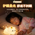 Pat night light - perfect birthday gift for girls, kids' room, bedroom bedside lamp, baby feeding light, and sleep aid for infants