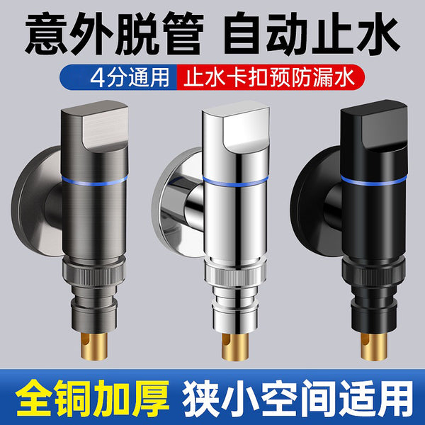 Special for automatic water stop valve for faucet of all-copper washing machine, snap-on water nozzle joint, drum automatic 46 points universal