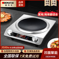 Concave induction cooker for home new arrival fire stove high power induction cooker commercial battery stove