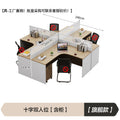Ten-shaped four-person [table + cabinet] (including delivery)