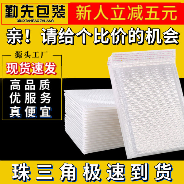 Qinxian composite pearlescent film bubble bag wholesale, packing courier bag shockproof foam bag, bubble envelope bag wholesale