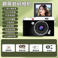 Ccd high-definition digital camera - student camcorder with flip screen, retro design, campus card camera, entry-level, uploads to mobile phone