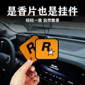 Car aromatherapy fragrance tablets, car odor eliminator, lanyard incense tablets, trendy car long-lasting light fragrance tablets, r star car accessories