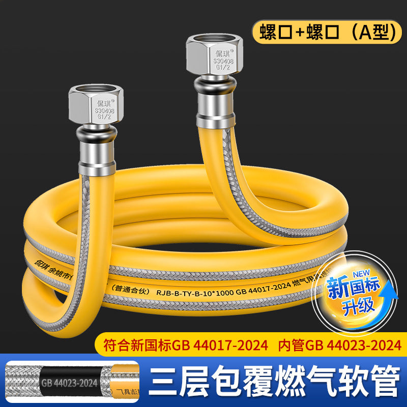 One piece of explosion-proof gas pipe, liquefied gas hose, gas pipe metal medium and high pressure connecting pipe, universal new national standard