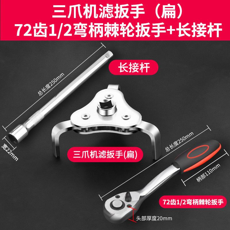 Three-jaw oil filter wrench, oil grid disassembly and assembly chain, machine filter tool, disassembly, adjustable special non-slip filter