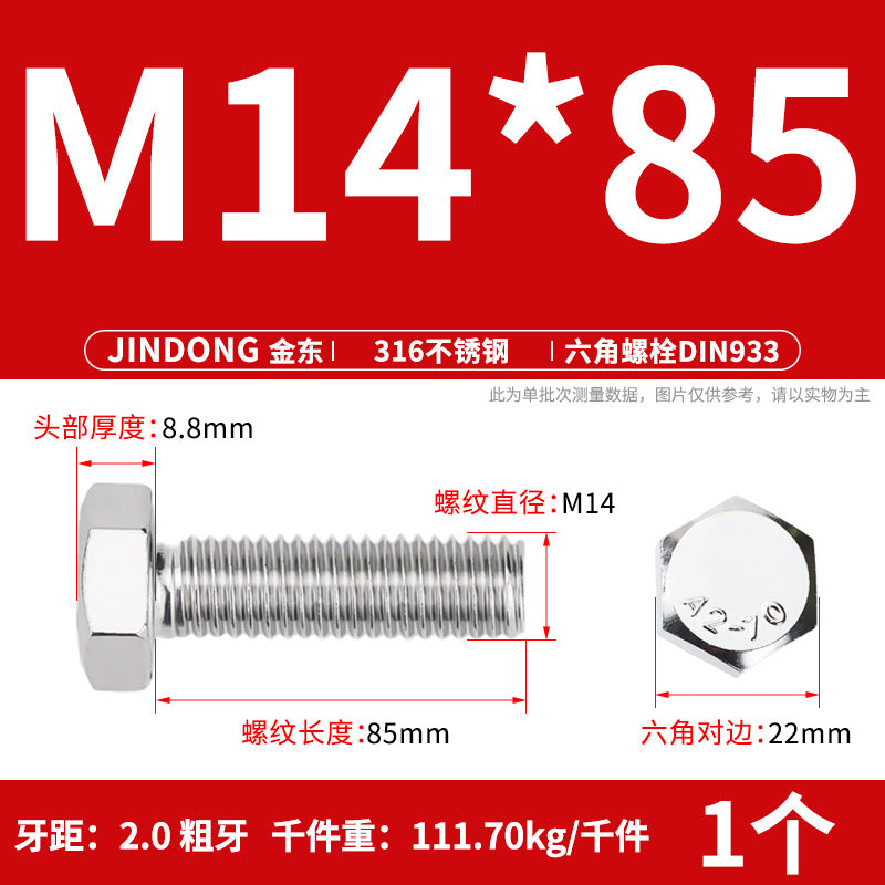 316L stainless steel outer hexagon bolt full thread hexagon head screw M16M18M20M22M24 anti-rust