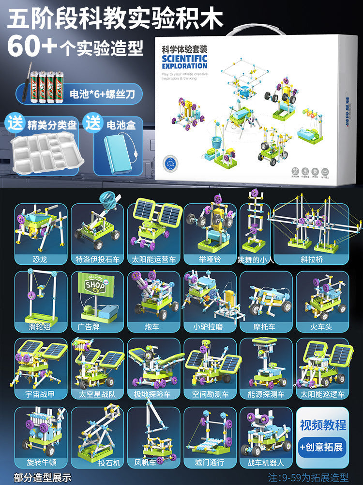 Students special physical handmade primary and secondary school students super electronic building block science experiment set educational toy boy