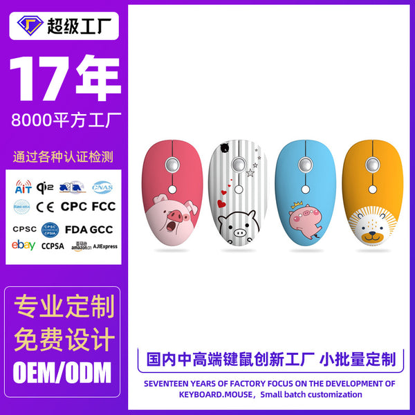 FVT200 custom wireless cartoon mouse steel ball roller cute wireless business office mouse OEM light customization