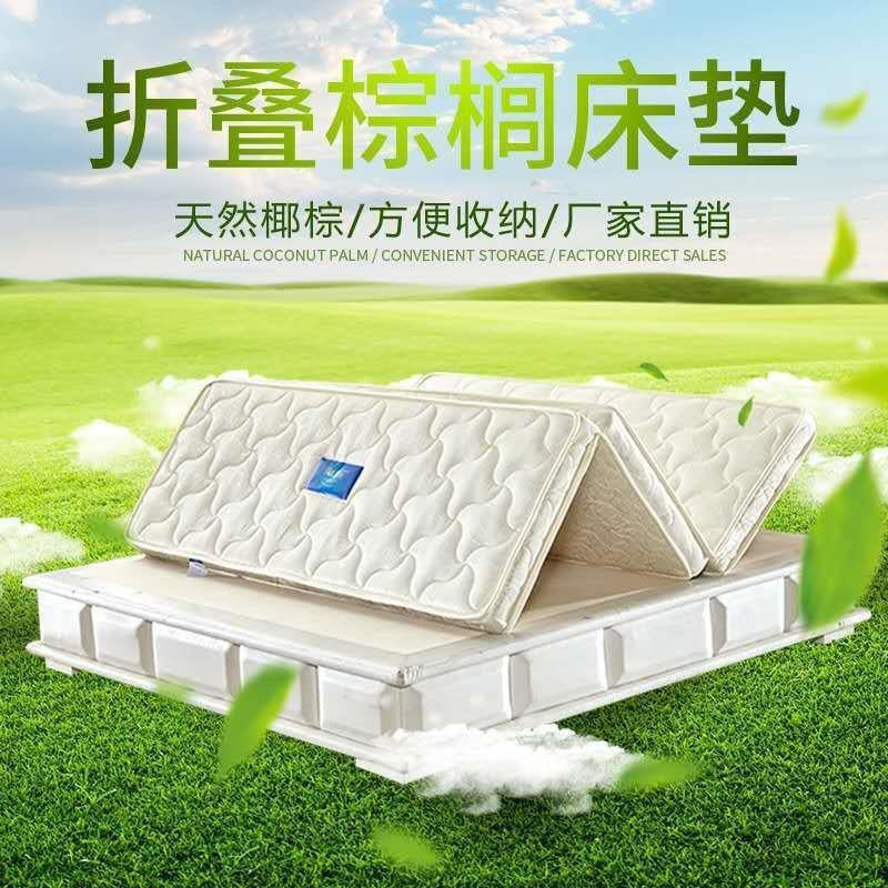 Natural coconut coir mattress - eco-friendly mattress 1.9m - student dormitory palm hard mattress - tatami foldable chinese style
