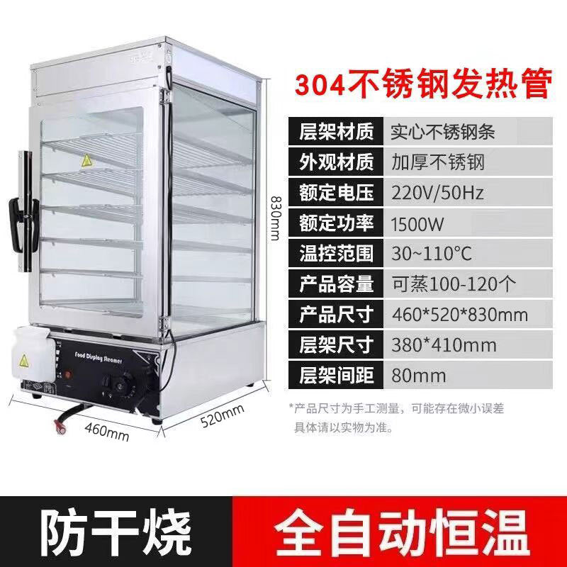 Steamed bun machine commercial breakfast shop steamed bun machine convenience store steamed bun machine steamed bun cabinet stove bun insulation display cabinet
