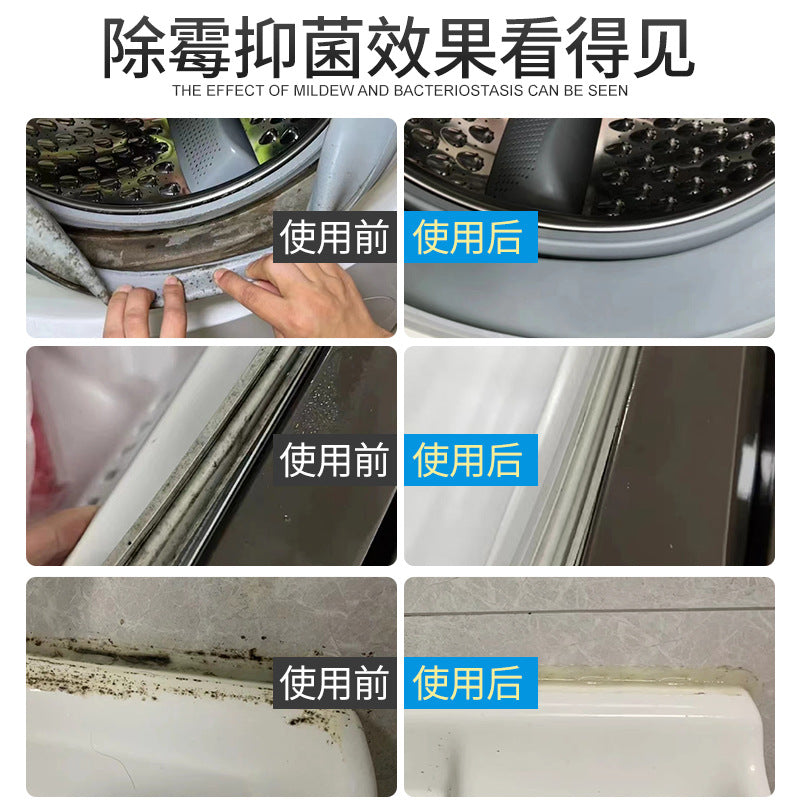 除霉啫喱除霉剂墙面除霉瓷砖水池冰箱去霉菌玻璃凝胶清洁剂除霉剂