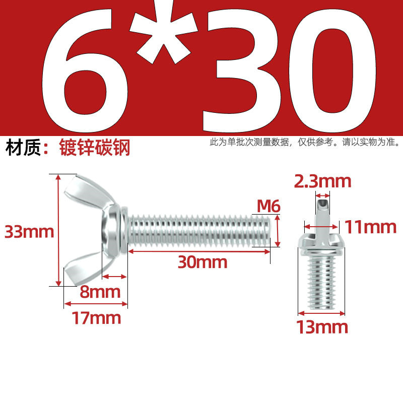 Carbon steel iron galvanized butterfly screw claw hand screw butterfly plate type ingot screw M3M4M5M6M8M10M12