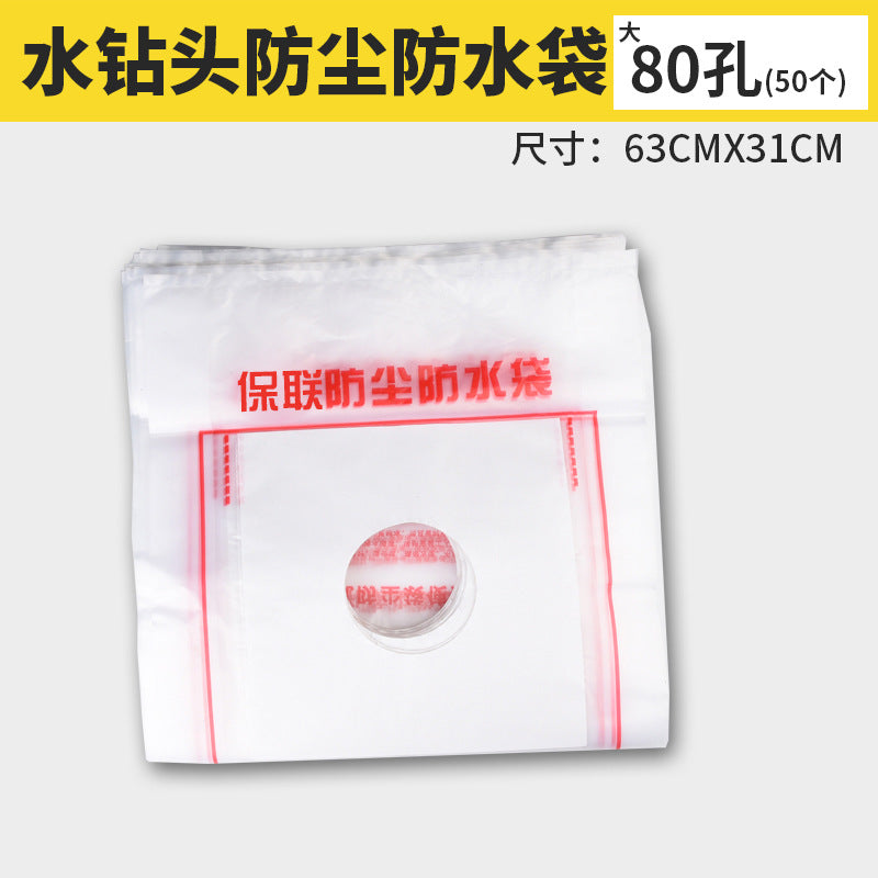 Air conditioner, range hood, water drill bit punching, dust-proof bag, anti-fouling bag, electric hammer punching, dust cover, dust-proof and waterproof bag.