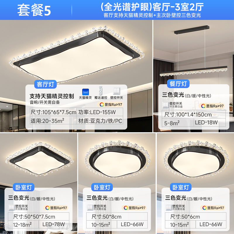 Full spectrum bright led ceiling light simple modern living room light super bright bedroom room light whole house package lighting