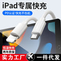 Suitable for apple 15pd fast charging data cable iphone14/13 mobile phone flash 12 charging data cable dual type-c cable
