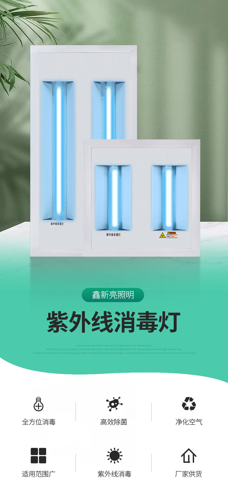UV disinfection lamp UV sterilization and mite removal household ceiling type kitchen bathroom ceiling plate integrated ceiling lamp